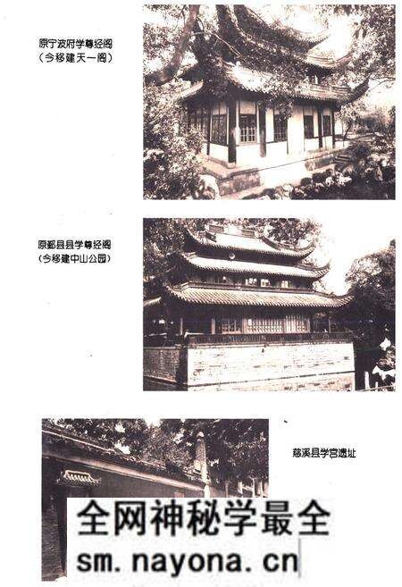 《宁波市教育志》.pdf电子版_浙江省志预览图2 《宁波市教育志》.pdf电子版_浙江省志预览图2