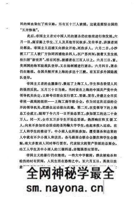 -上海文史资料选辑 第49辑.pdf电子版_上海市志预览图4 -上海文史资料选辑 第49辑.pdf电子版_上海市志预览图4