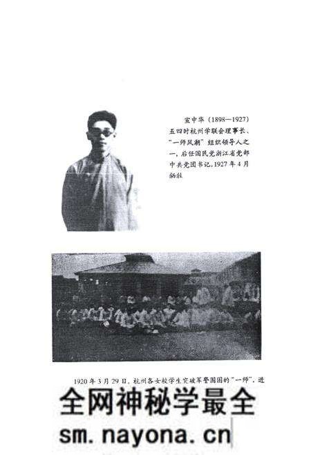 《杭州青年运动志》.pdf电子版_浙江省志预览图2 《杭州青年运动志》.pdf电子版_浙江省志预览图2