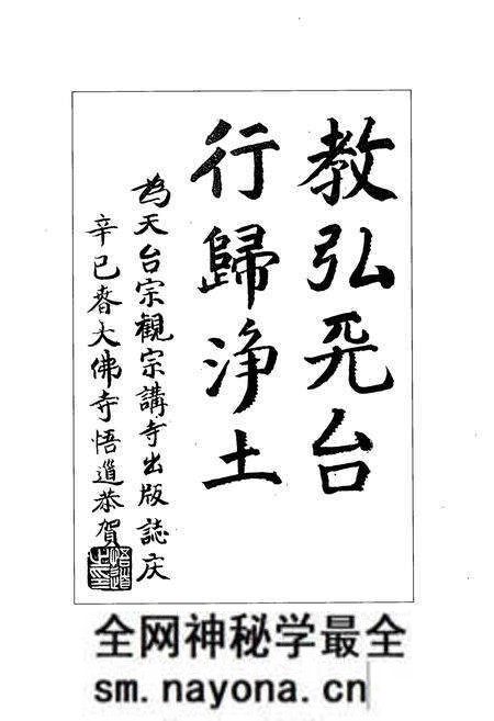 《天台宗观宗讲寺志(1912-1949)》.pdf电子版_浙江省志预览图4