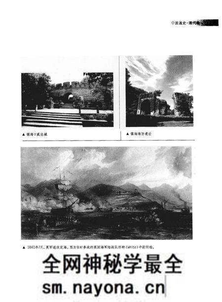 《宁波通史  清代卷》.pdf电子版_浙江省志预览图3