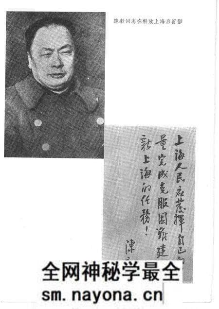 1984-上海文史资料选辑  第46集  上海解放三十五周年文史资料纪念专辑.pdf电子版_上海市志预览图4