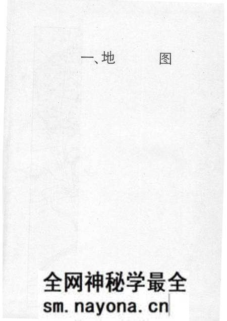 1983版安徽省淮南市地名录.pdf电子版_安徽省志预览图3 1983版安徽省淮南市地名录.pdf电子版_安徽省志预览图3