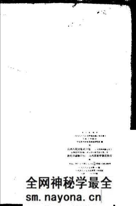 1959-晋东南地区1958年大跃进经验选编 第5册 文教卫生分.pdf电子版_山西省志预览图1 1959-晋东南地区1958年大跃进经验选编 第5册 文教卫生分.pdf电子版_山西省志预览图1