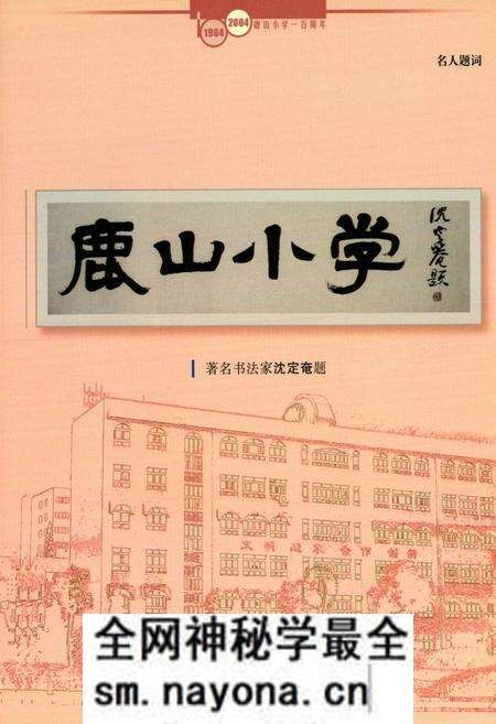 《百年校志(1904-2004)》.pdf电子版_浙江省志预览图2
