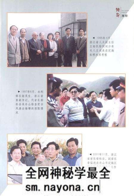 《舟山市水利志》.pdf电子版_浙江省志预览图5