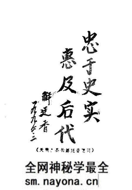 -天镇文史资料  第4辑.pdf电子版_山西省志预览图3