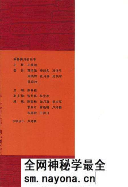 《仙居县安洲小学百年志1904-2004》.pdf电子版_浙江省志预览图1