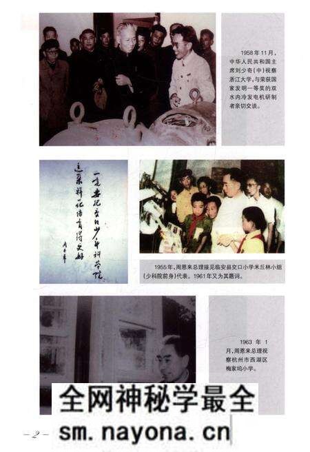 《杭州教育志 1949-1985》.pdf电子版_浙江省志预览图5