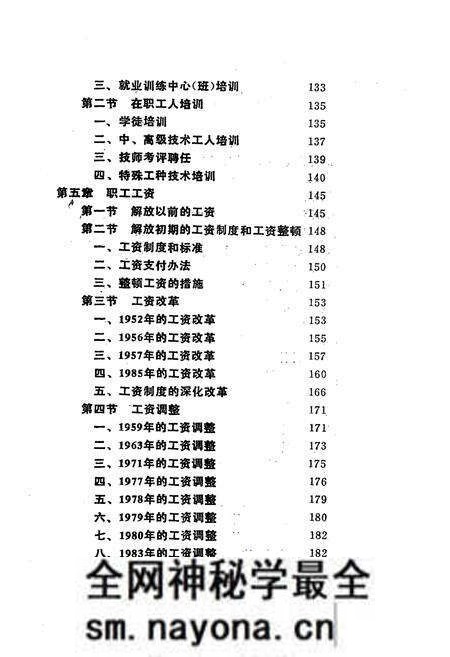 《杭州市劳动志》.pdf电子版_浙江省志预览图5 《杭州市劳动志》.pdf电子版_浙江省志预览图5
