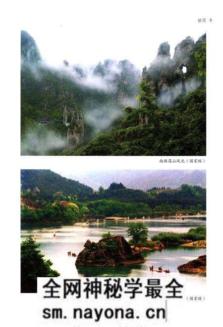 《温州市风景名胜区志 上册》.pdf电子版_浙江省志预览图5