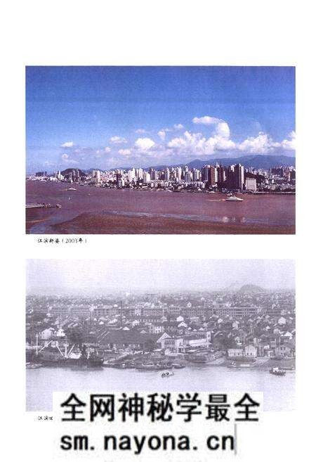 《温州市鹿城区志上册》.pdf电子版_浙江省志预览图5 《温州市鹿城区志上册》.pdf电子版_浙江省志预览图5