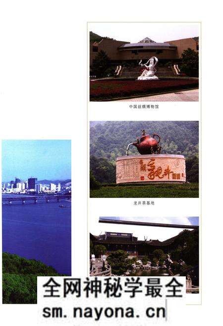 《杭州市地名志 下》.pdf电子版_浙江省志预览图4 《杭州市地名志 下》.pdf电子版_浙江省志预览图4