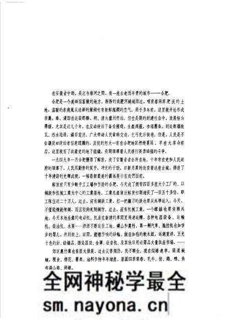 1959版合肥 1949-1959.pdf电子版_安徽省志预览图3 1959版合肥 1949-1959.pdf电子版_安徽省志预览图3