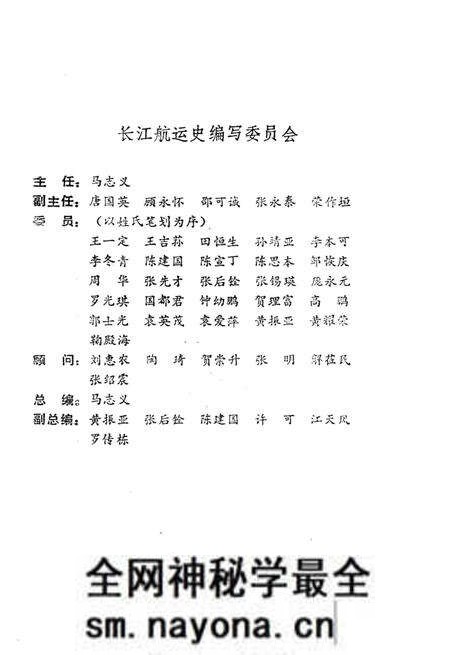 《江东船厂志》.pdf电子版_浙江省志预览图4 《江东船厂志》.pdf电子版_浙江省志预览图4
