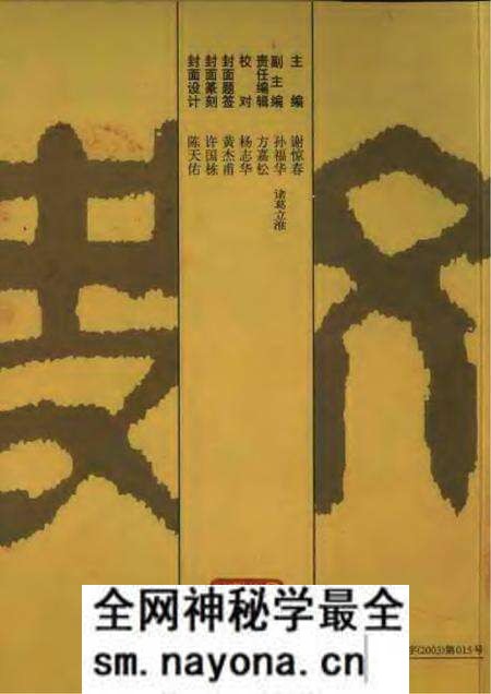 《温州文史精选集》.pdf电子版_浙江省志预览图1 《温州文史精选集》.pdf电子版_浙江省志预览图1