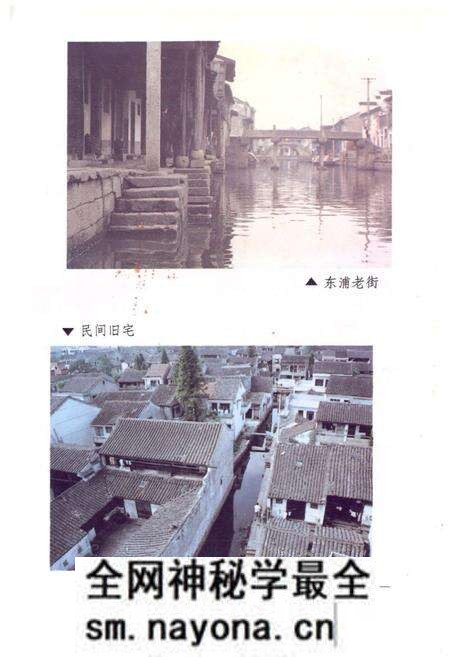 《东浦镇志》.pdf电子版_浙江省志预览图4