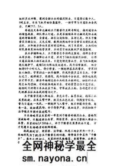 -奉贤文史资料 第24辑.pdf电子版_上海市志预览图2 -奉贤文史资料 第24辑.pdf电子版_上海市志预览图2