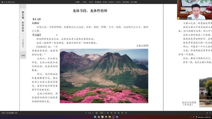 《许联斌形势系统精讲课课程》视频74讲