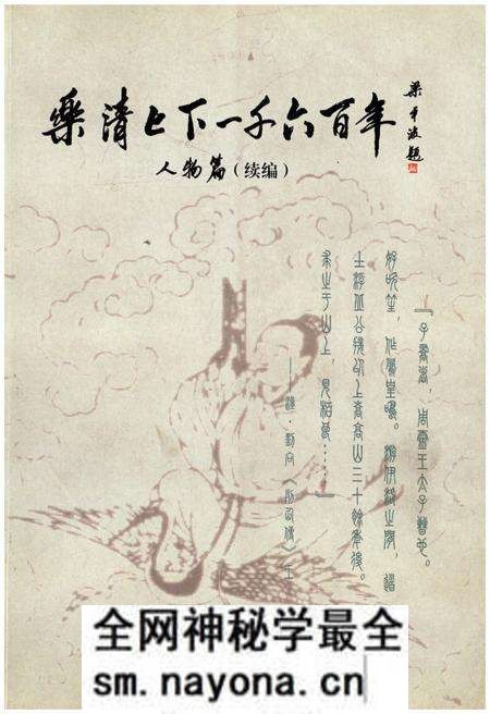 《乐清上下一千六百年 人物篇 （续篇）》.pdf电子版_浙江省志预览图