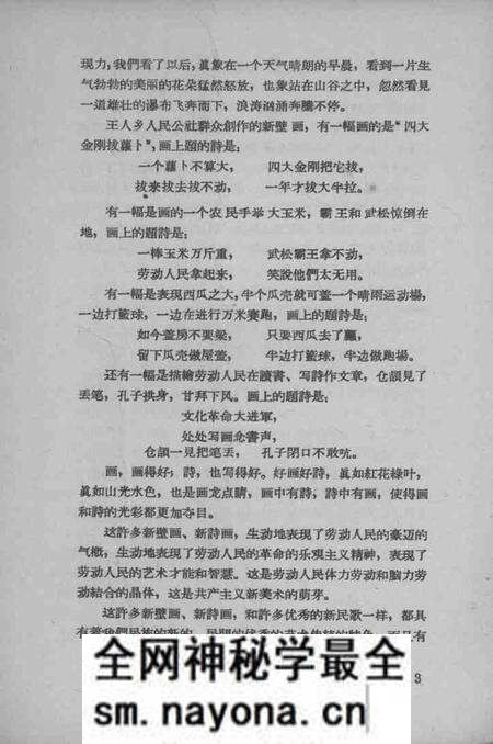 1958版阜阳农民画选集.pdf电子版_安徽省志预览图3 1958版阜阳农民画选集.pdf电子版_安徽省志预览图3