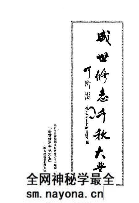 《杭州第二商业志》.pdf电子版_浙江省志预览图2 《杭州第二商业志》.pdf电子版_浙江省志预览图2