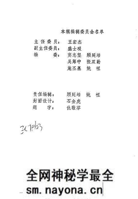 -南市文史资料选辑 第1辑.pdf电子版_上海市志预览图3 -南市文史资料选辑 第1辑.pdf电子版_上海市志预览图3
