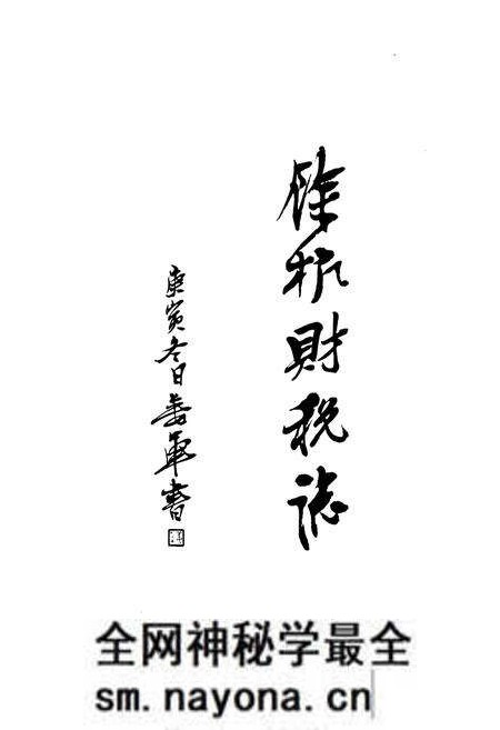 《余杭财税志》.pdf电子版_浙江省志预览图4