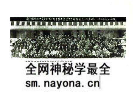 《嵊县中学校志》.pdf电子版_浙江省志预览图2 《嵊县中学校志》.pdf电子版_浙江省志预览图2