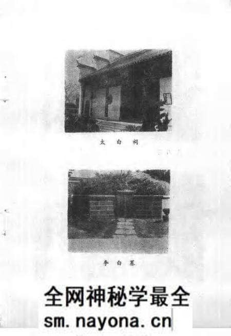 1985版当涂文史资料 第1辑.pdf电子版_安徽省志预览图5 1985版当涂文史资料 第1辑.pdf电子版_安徽省志预览图5