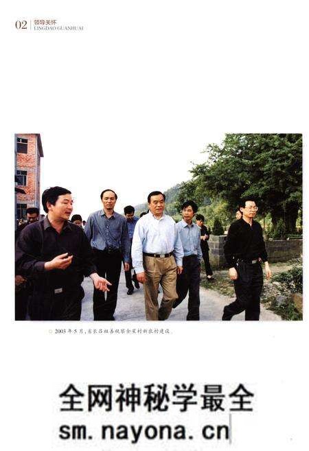 《开化建设志》.pdf电子版_浙江省志预览图5 《开化建设志》.pdf电子版_浙江省志预览图5