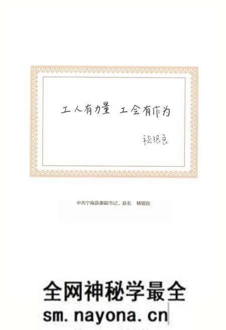 《宁海县工会志》.pdf电子版_浙江省志预览图5 《宁海县工会志》.pdf电子版_浙江省志预览图5