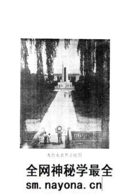 -长治大事记 初稿.pdf电子版_山西省志预览图4 -长治大事记 初稿.pdf电子版_山西省志预览图4