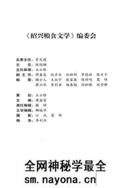 《绍兴粮食文学》.pdf电子版_浙江省志预览图3
