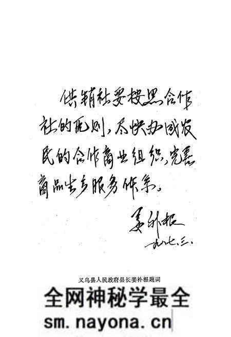 《义乌县供销社志》.pdf电子版_浙江省志预览图3 《义乌县供销社志》.pdf电子版_浙江省志预览图3