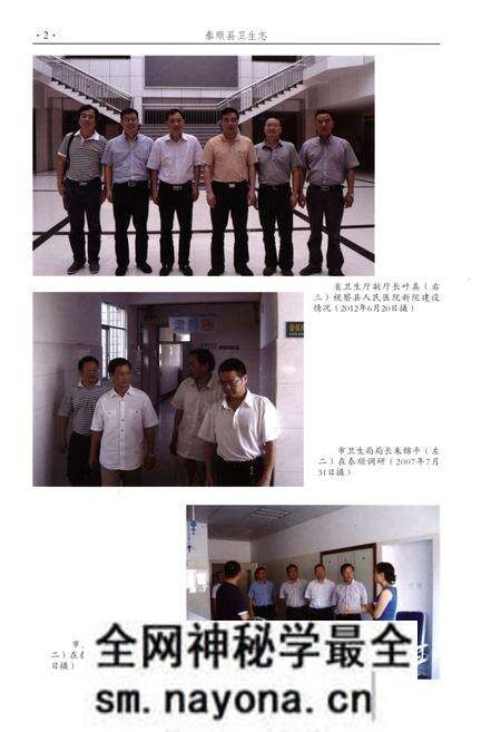 《泰顺县卫生志》.pdf电子版_浙江省志预览图5 《泰顺县卫生志》.pdf电子版_浙江省志预览图5