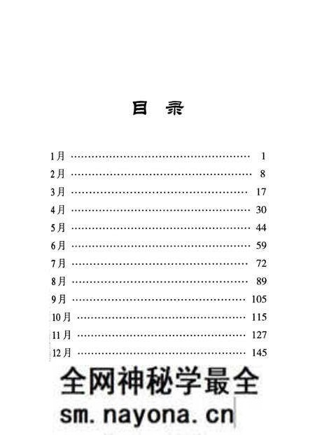 《新世纪义乌纪事 2012》.pdf电子版_浙江省志预览图5