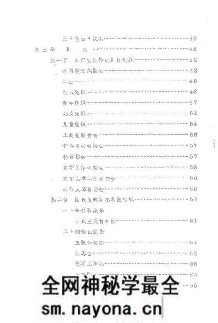 -阳城县志 初稿.pdf电子版_山西省志预览图4 -阳城县志 初稿.pdf电子版_山西省志预览图4