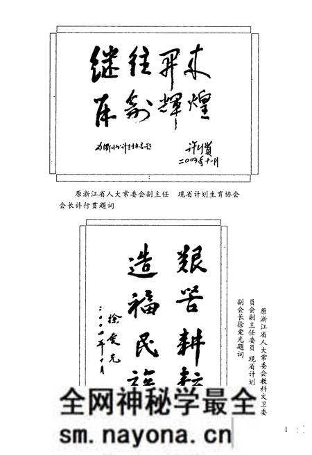 《衢州市计划生育协会志》.pdf电子版_浙江省志预览图3