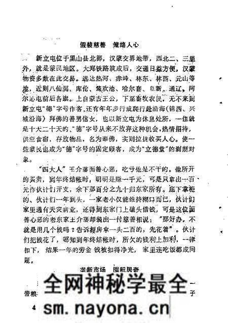 1984-黑山文史资料 第2辑.pdf电子版_辽宁省志预览图5 1984-黑山文史资料 第2辑.pdf电子版_辽宁省志预览图5