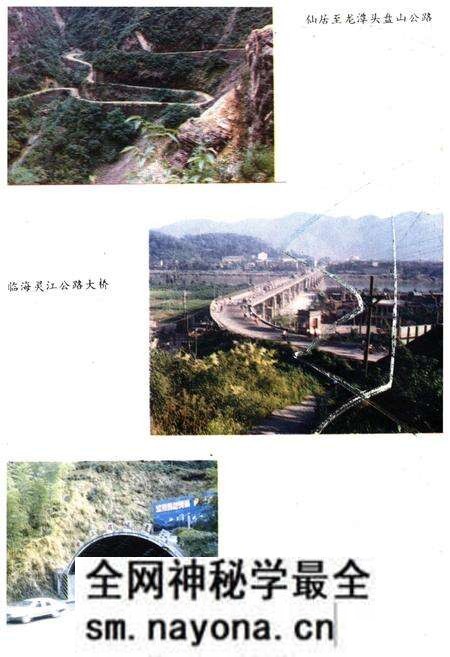 《台州交通志》.pdf电子版_浙江省志预览图5