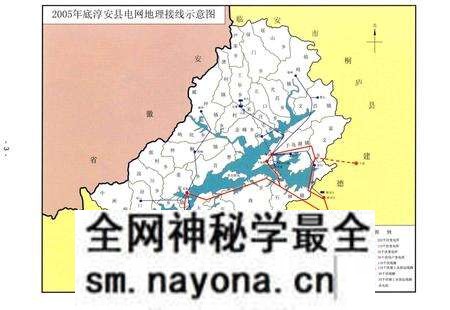 《淳安县电力工业志》.pdf电子版_浙江省志预览图5