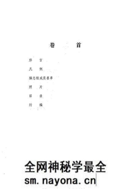 《萧山乡镇企业志(1958-1985)》.pdf电子版_浙江省志预览图2 《萧山乡镇企业志(1958-1985)》.pdf电子版_浙江省志预览图2
