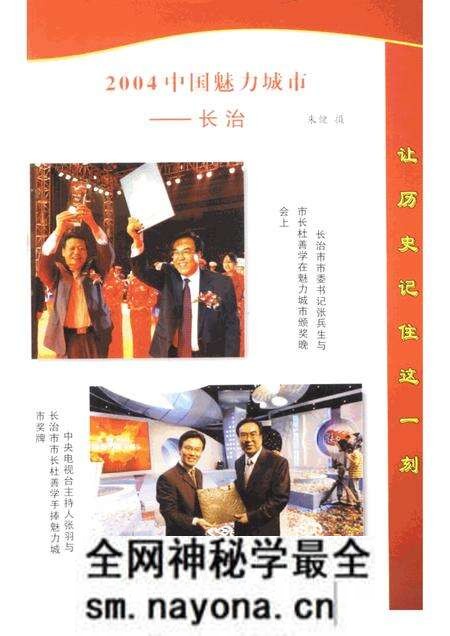 -长治文史资料 第18辑.pdf电子版_山西省志预览图2 -长治文史资料 第18辑.pdf电子版_山西省志预览图2