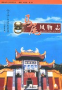 马尾风物志 2007年版