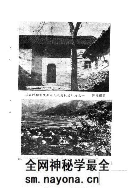 1984版铜陵文史资料选编 第1辑.pdf电子版_安徽省志预览图3 1984版铜陵文史资料选编 第1辑.pdf电子版_安徽省志预览图3