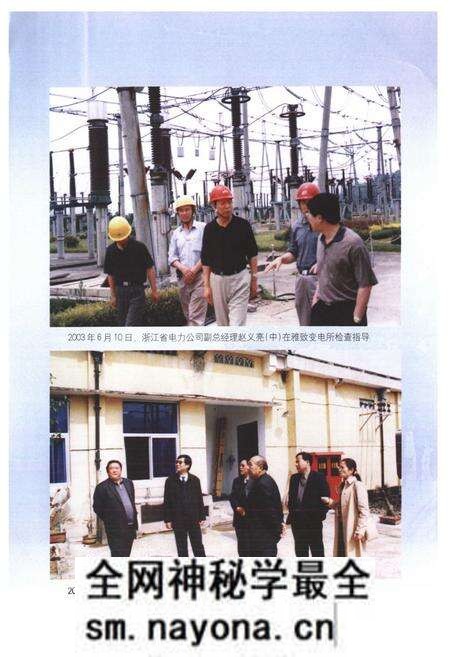《《嵊州市电力工业志(1919~2005)》》.pdf电子版_浙江省志预览图3 《《嵊州市电力工业志(1919~2005)》》.pdf电子版_浙江省志预览图3