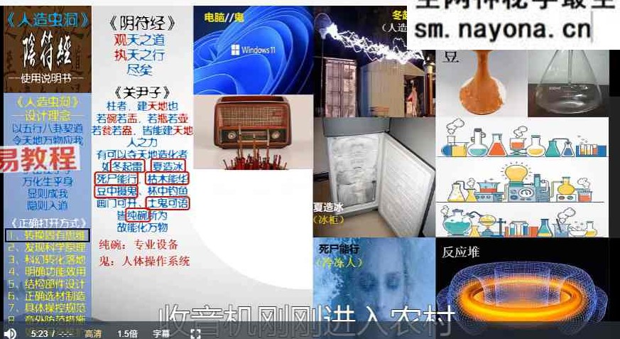 文始道 太乙坛阵（全7集）视频【原版】