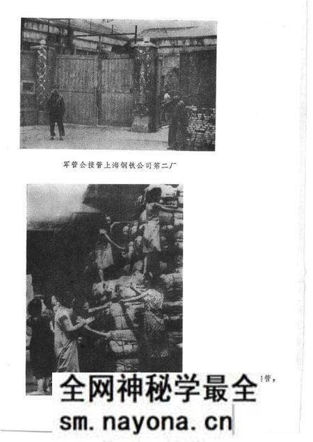 1984.04-上海文史资料选辑 第46集 上海解放三十五周年文史资料纪念专辑.pdf电子版_上海市志预览图4 1984.04-上海文史资料选辑 第46集 上海解放三十五周年文史资料纪念专辑.pdf电子版_上海市志预览图4