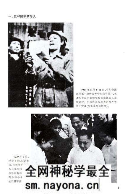 《浙江省青年运动志》.pdf电子版_浙江省志预览图3 《浙江省青年运动志》.pdf电子版_浙江省志预览图3